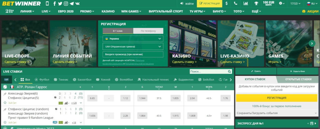 Unveiling the World of Betwinner Bet
