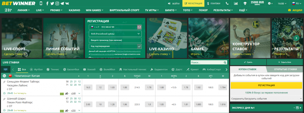 Experience Excitement at Casino BetWinner